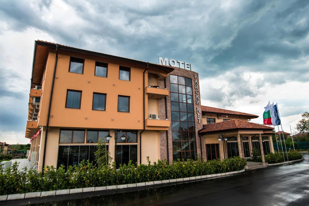 Spa Kompleks Raiski Kat Dimitrovgrad  Exterior photo